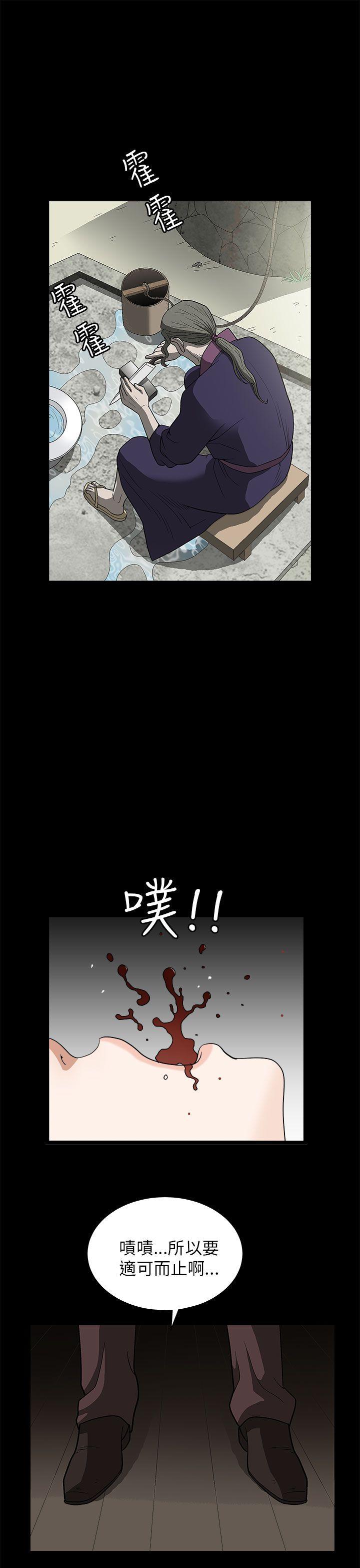 煦娜 第6話 第30页