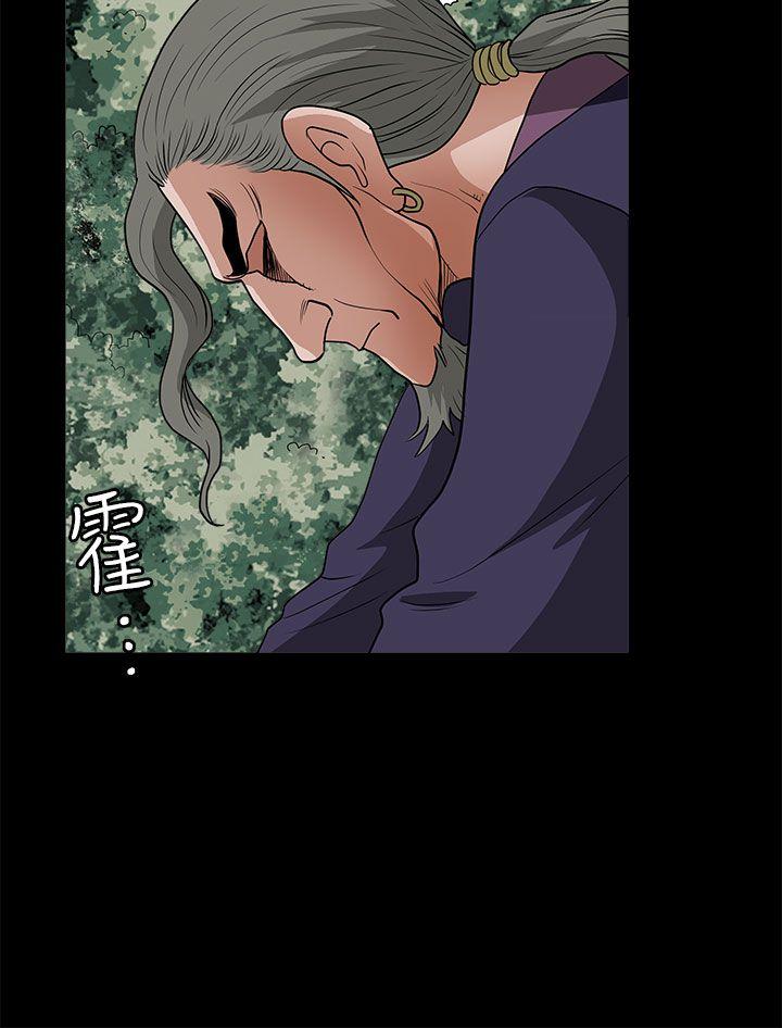 煦娜 第7話 第26页