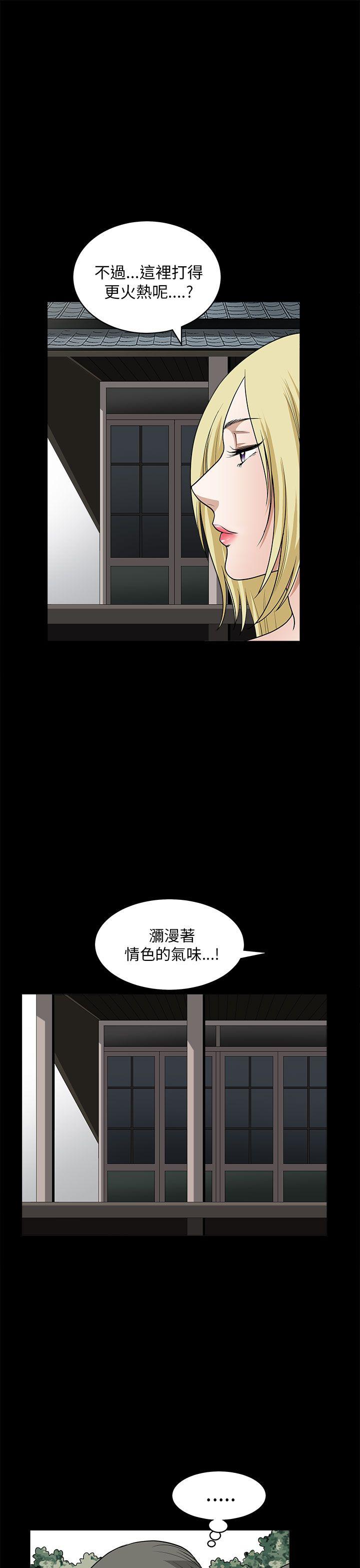 煦娜 第7話 第25页
