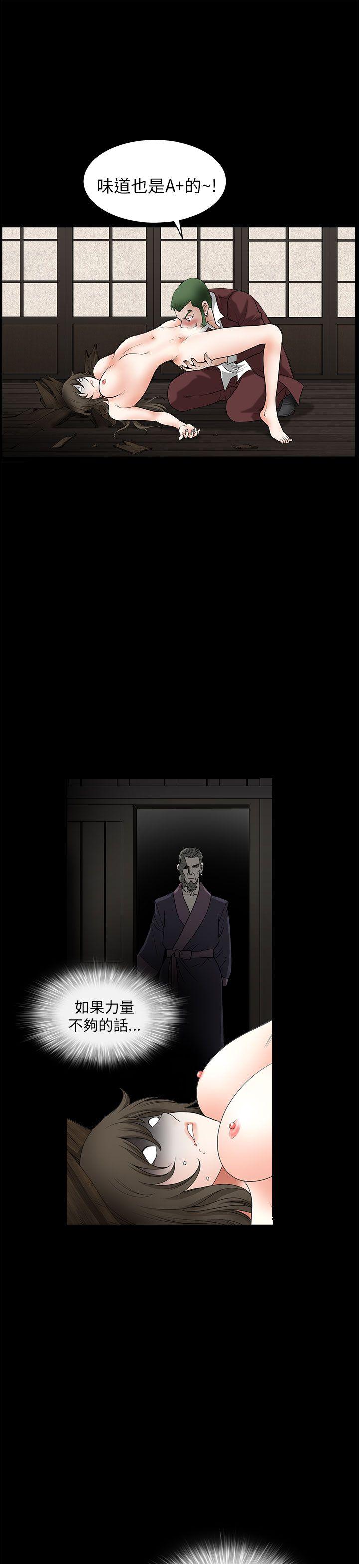 煦娜 第7話 第29页