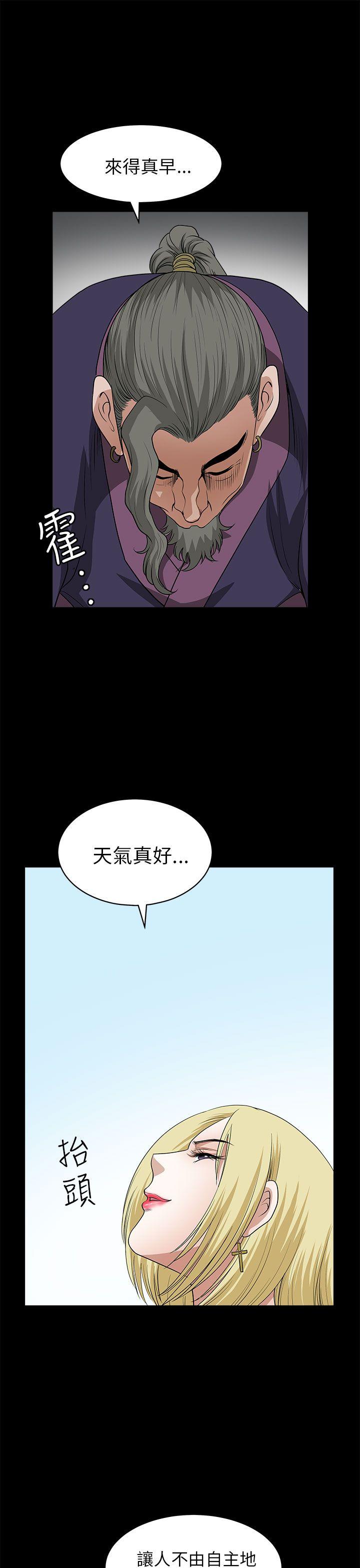 煦娜 第7話 第23页