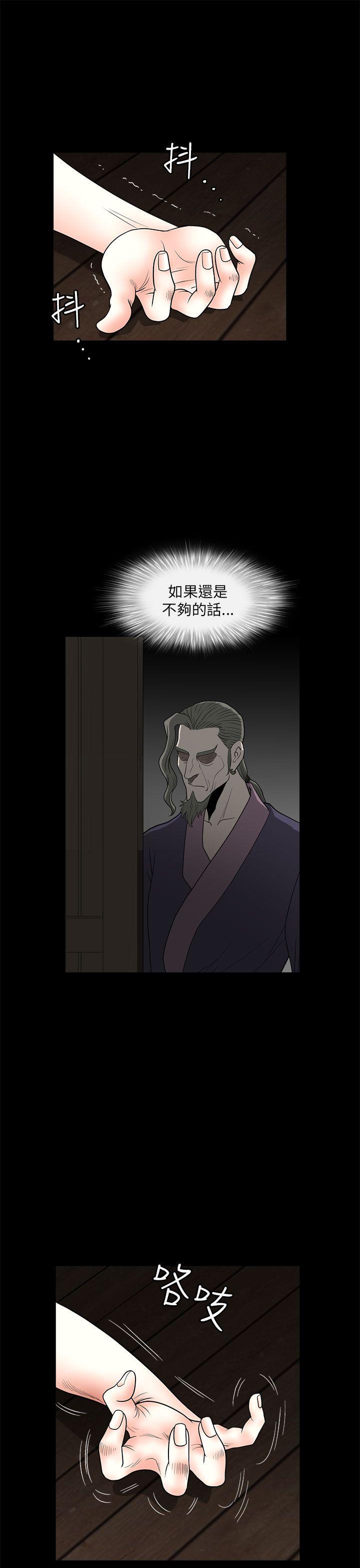 煦娜 第7話 第31页