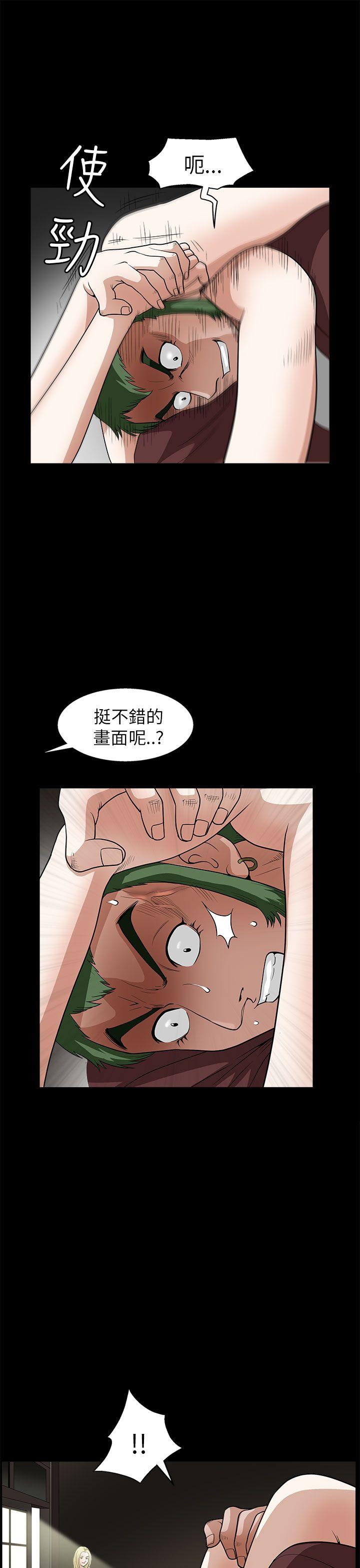 煦娜 第7話 第38页