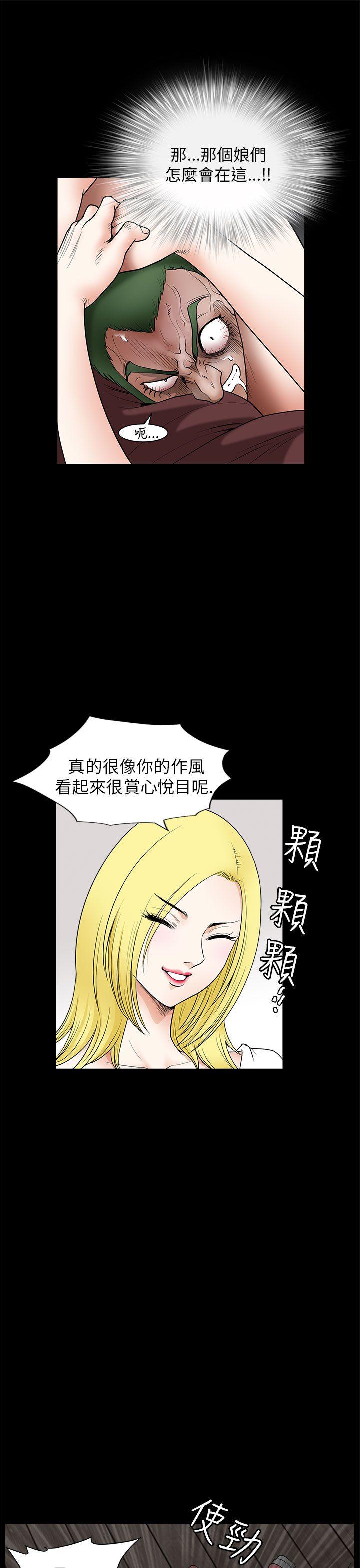 煦娜 第7話 第40页