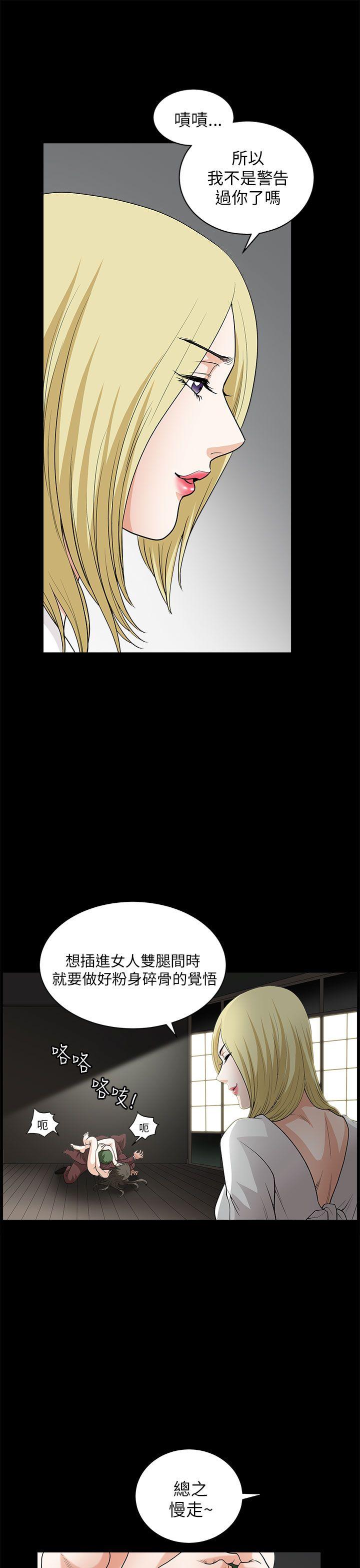 煦娜 第7話 第42页