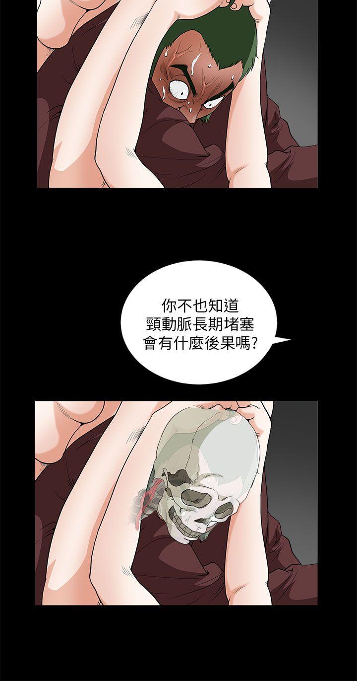 煦娜 第7話 第43页