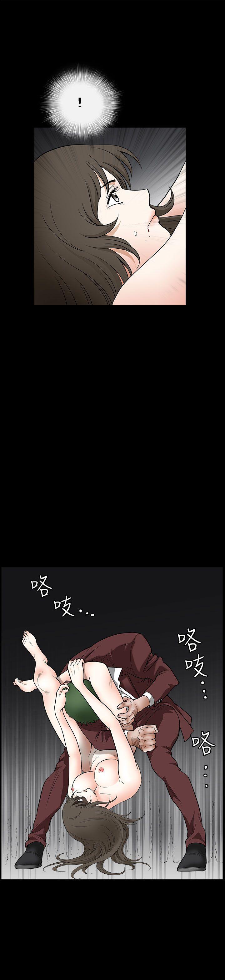 煦娜 第7話 第46页