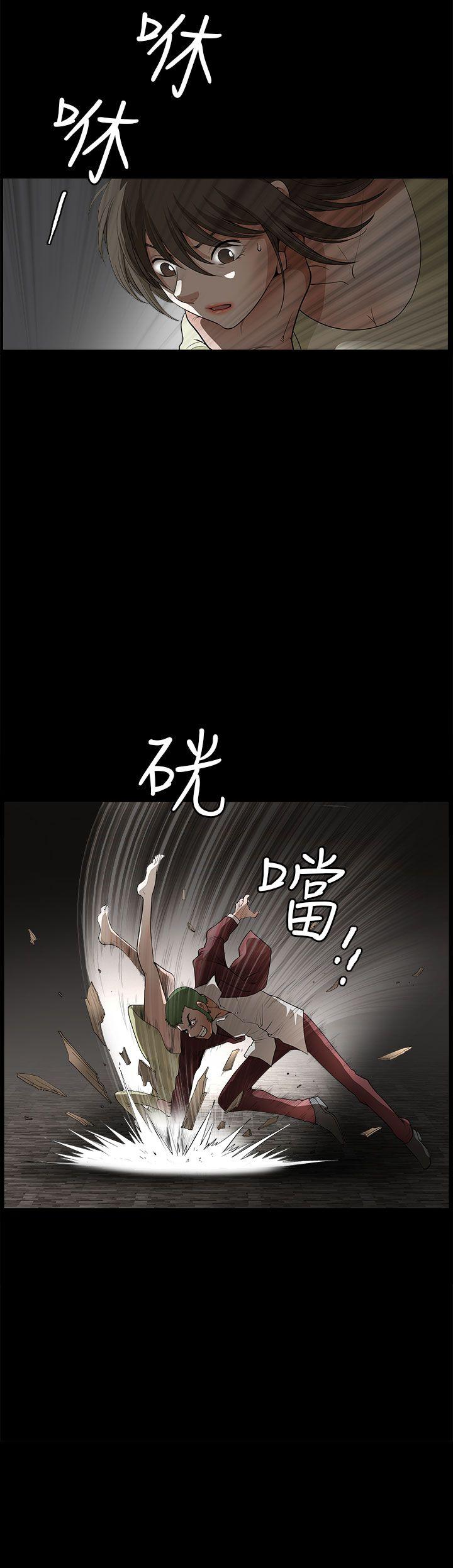 煦娜 第7話 第2页