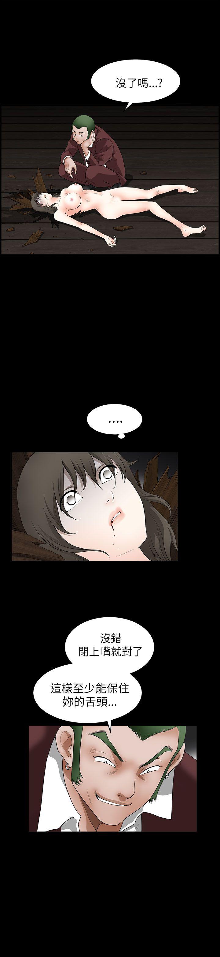 煦娜 第7話 第7页