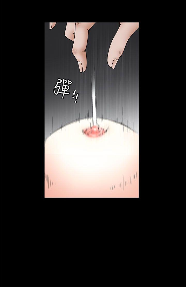 煦娜 第7話 第6页