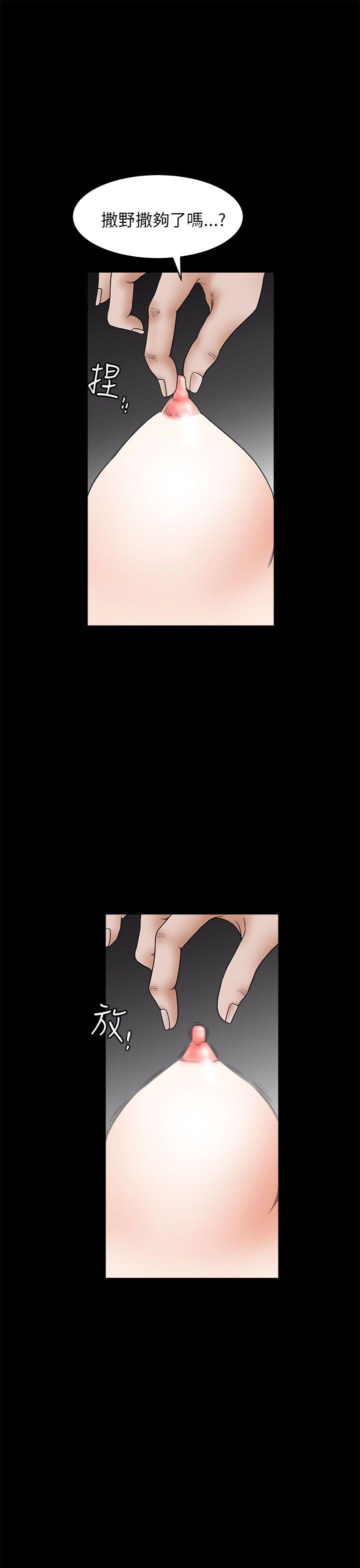 煦娜 第7話 第5页