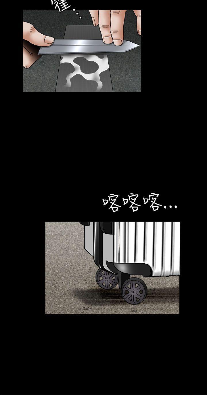 煦娜 第7話 第16页