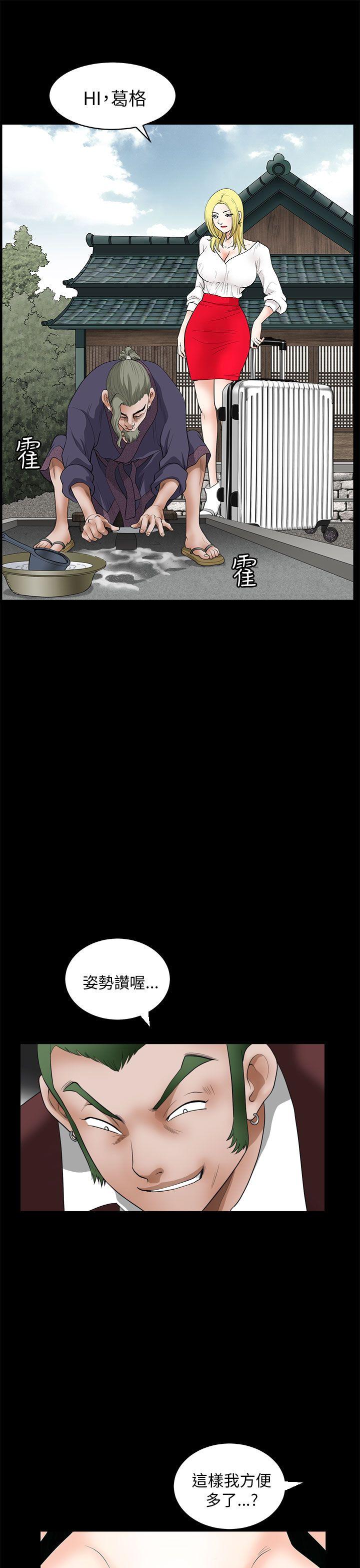 煦娜 第7話 第17页