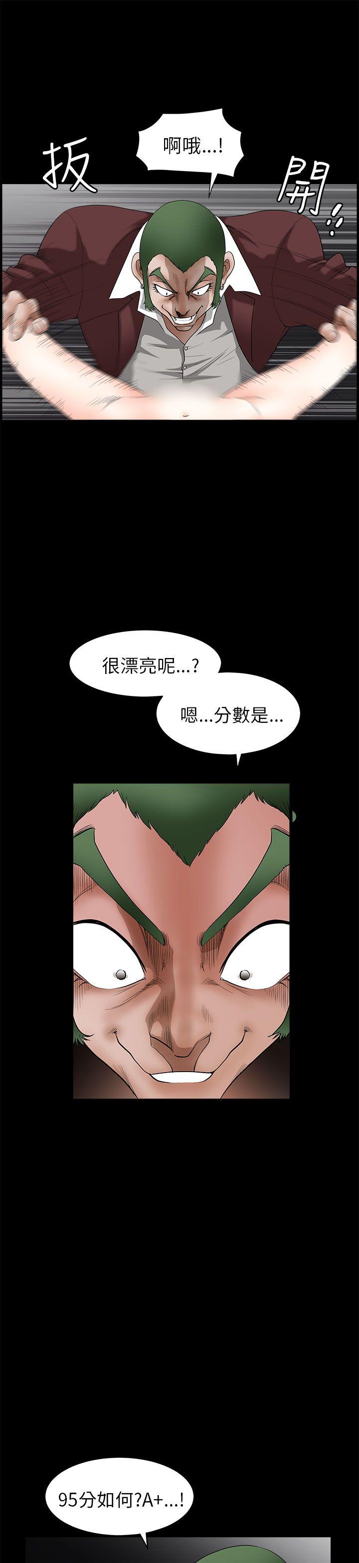 煦娜 第7話 第19页