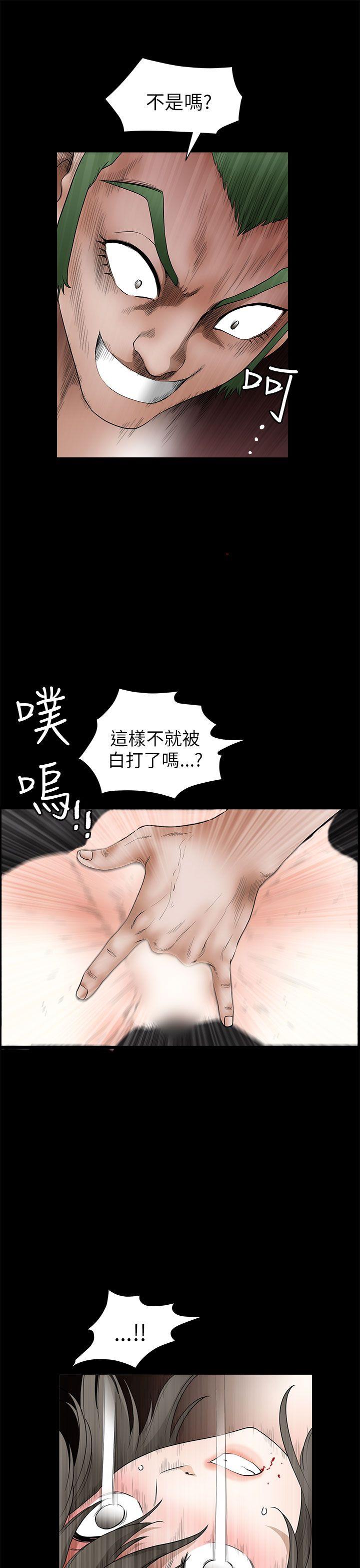 煦娜 第7話 第13页
