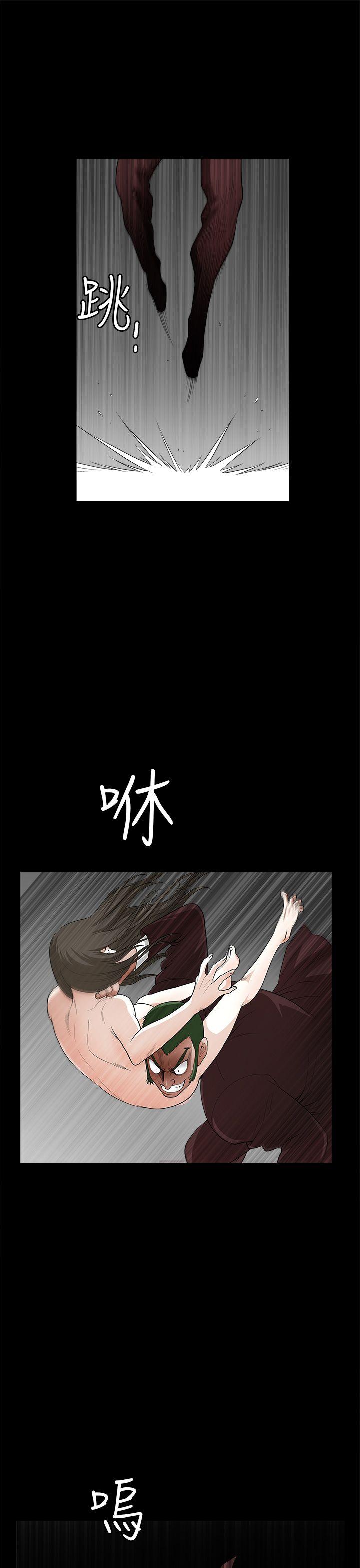 煦娜 第8話 第11页