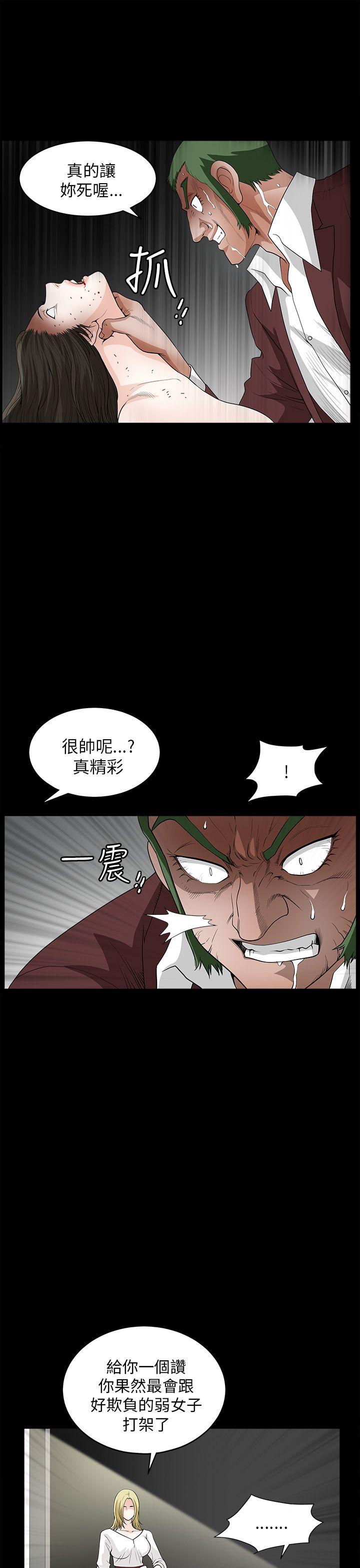 煦娜 第8話 第17页
