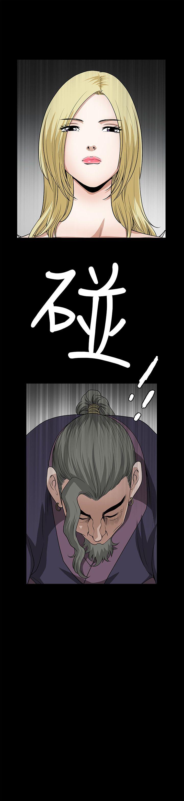 煦娜 第8話 第13页