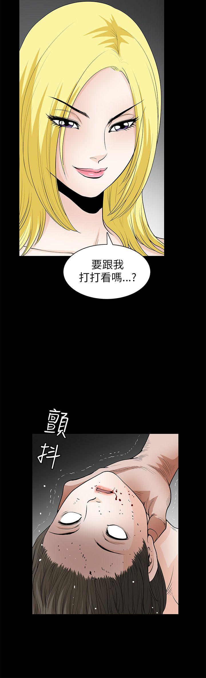煦娜 第8話 第20页