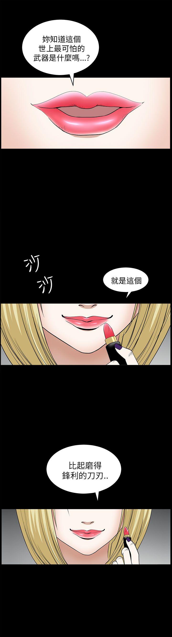 煦娜 第8話 第28页