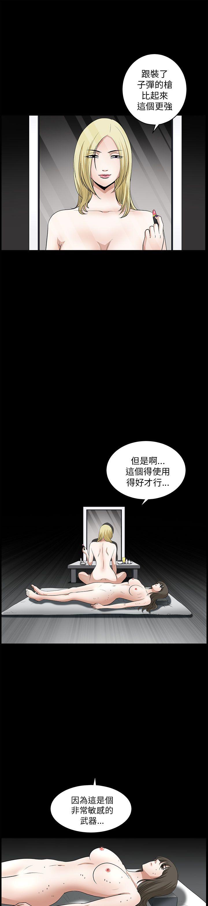 煦娜 第8話 第29页