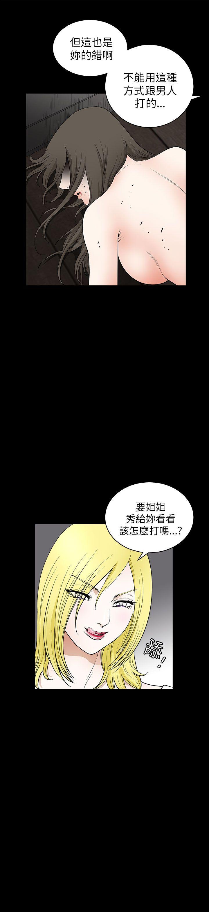 煦娜 第8話 第24页