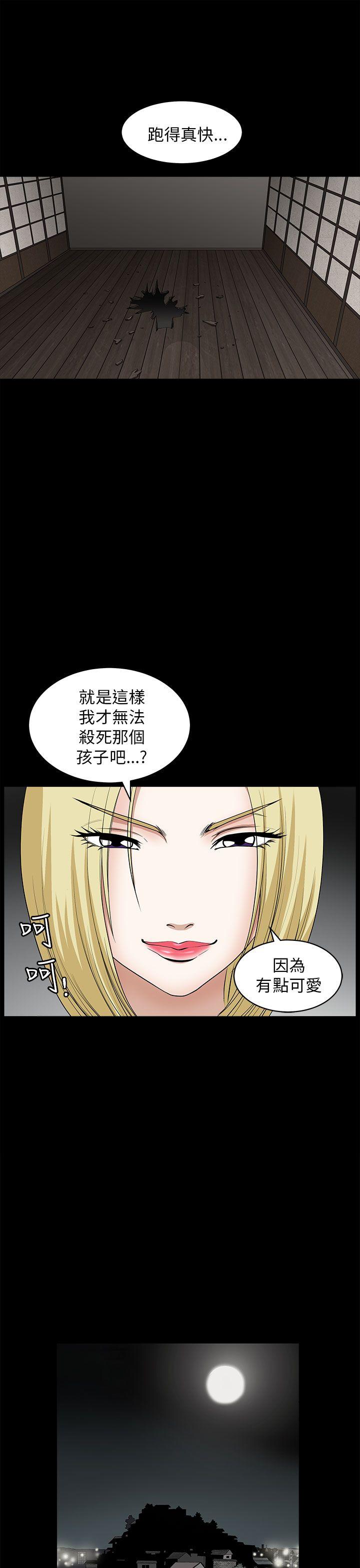 煦娜 第8話 第26页