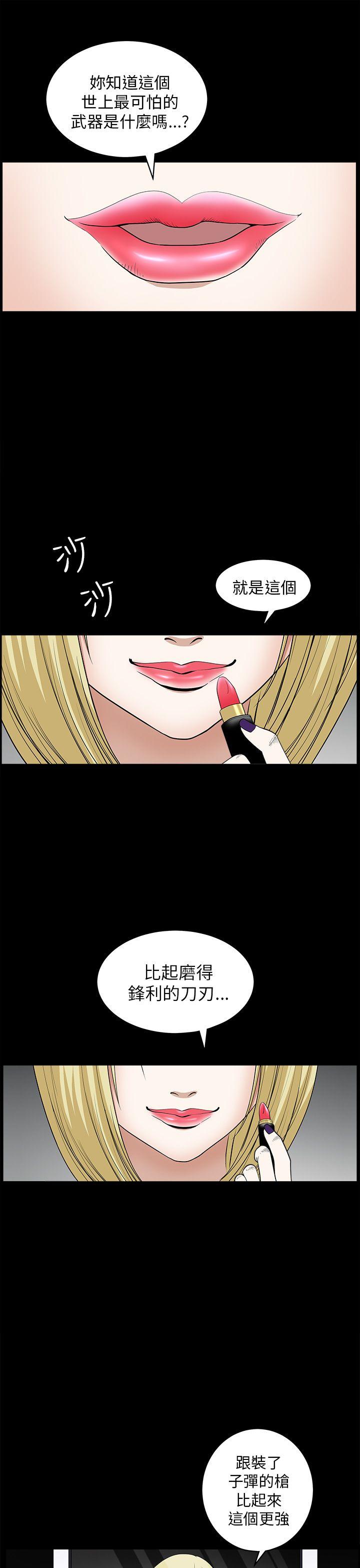 煦娜 第9話 第1页