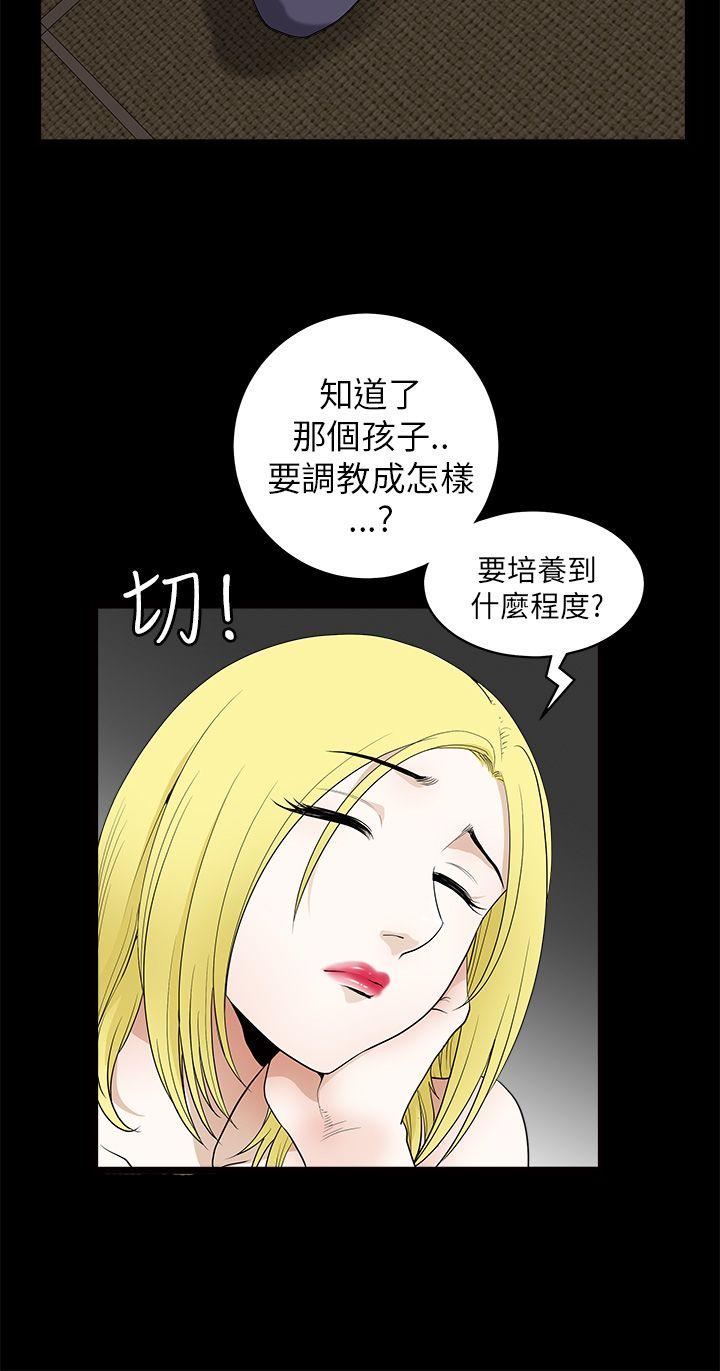 煦娜 第9話 第10页