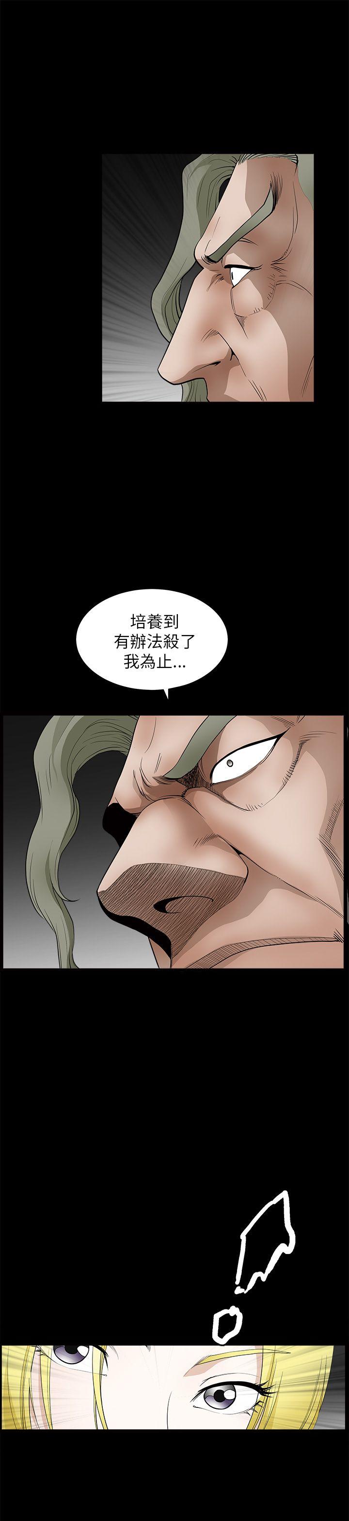 煦娜 第9話 第11页