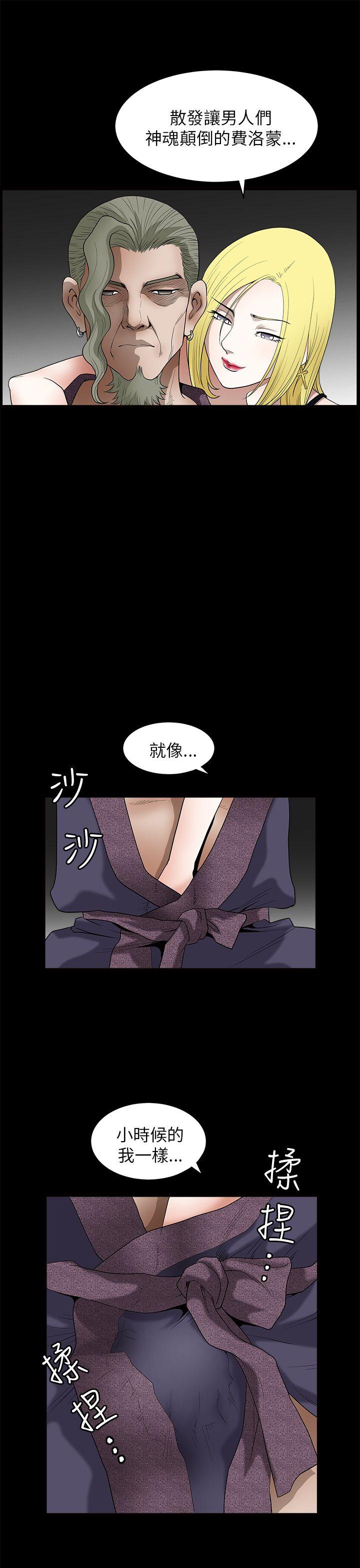 煦娜 第9話 第7页