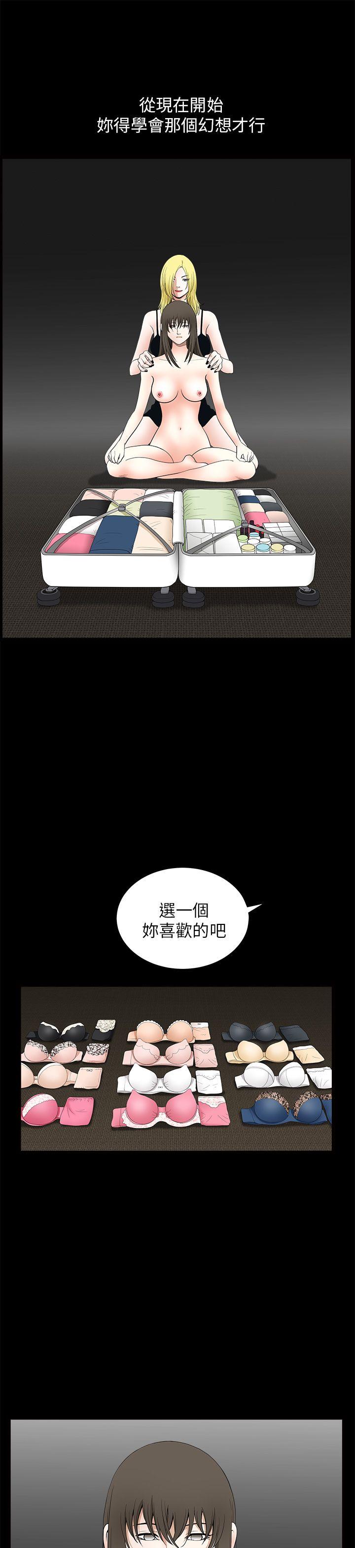 煦娜 第9話 第17页