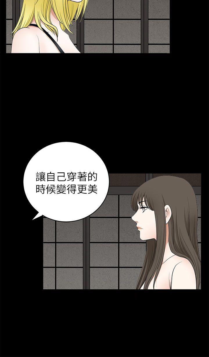 煦娜 第9話 第29页