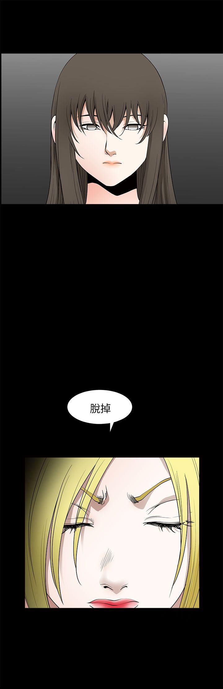 煦娜 第9話 第25页