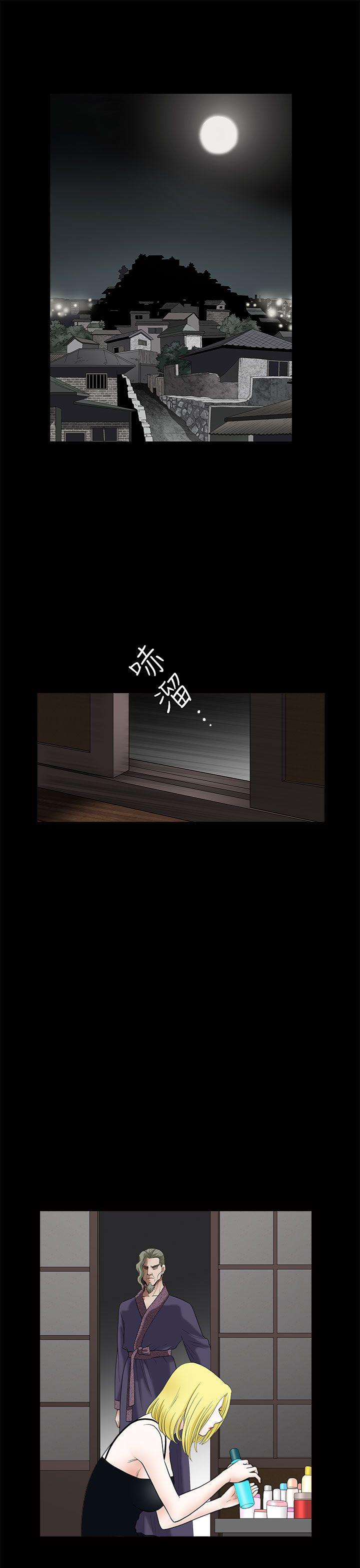 煦娜 第9話 第36页