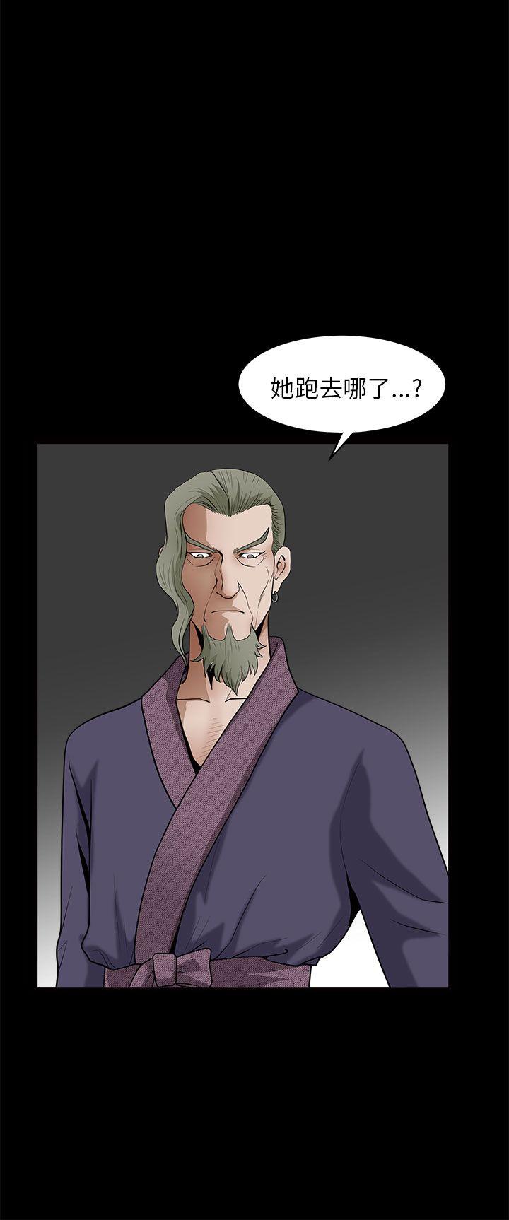煦娜 第9話 第37页