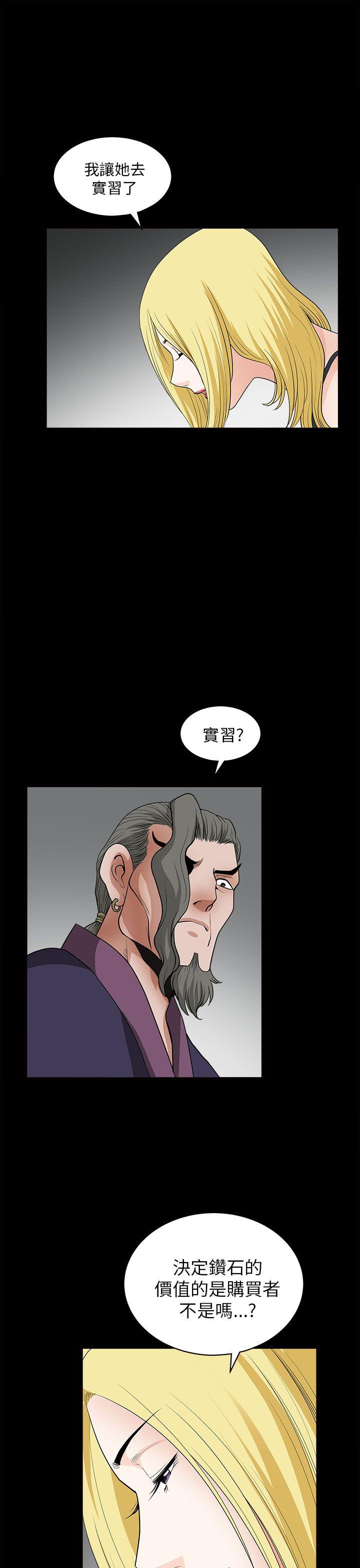煦娜 第9話 第38页
