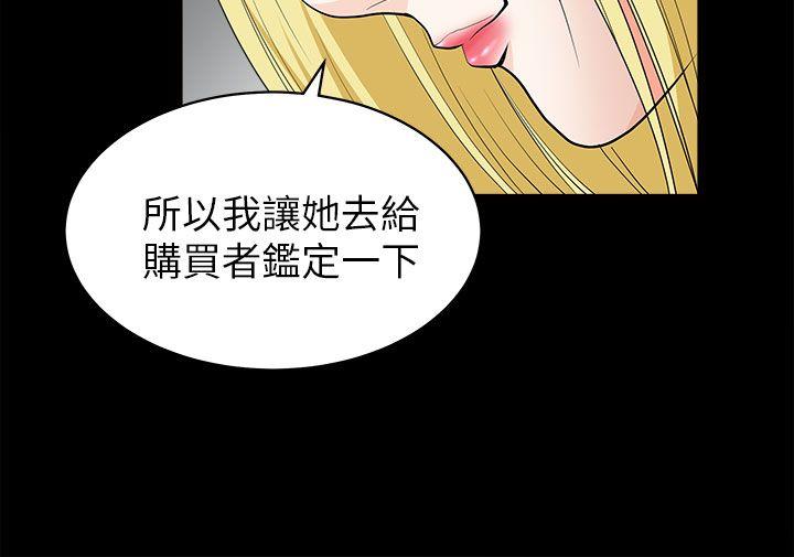 煦娜 第9話 第39页