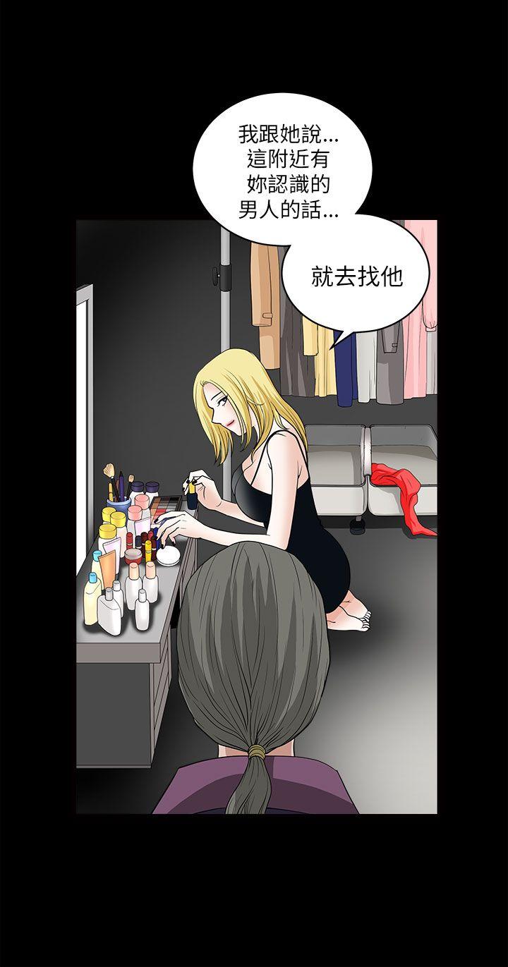 煦娜 第9話 第41页