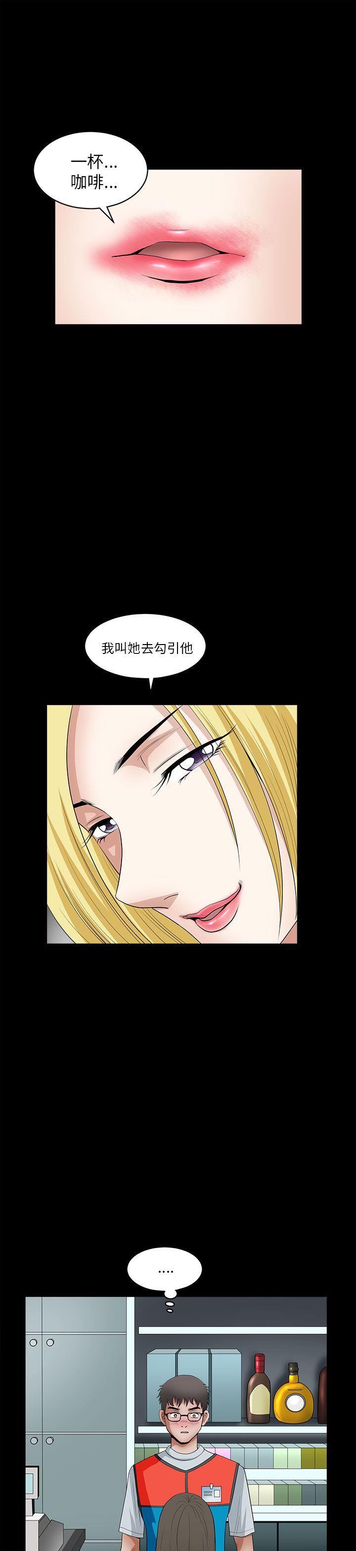 煦娜 第9話 第42页