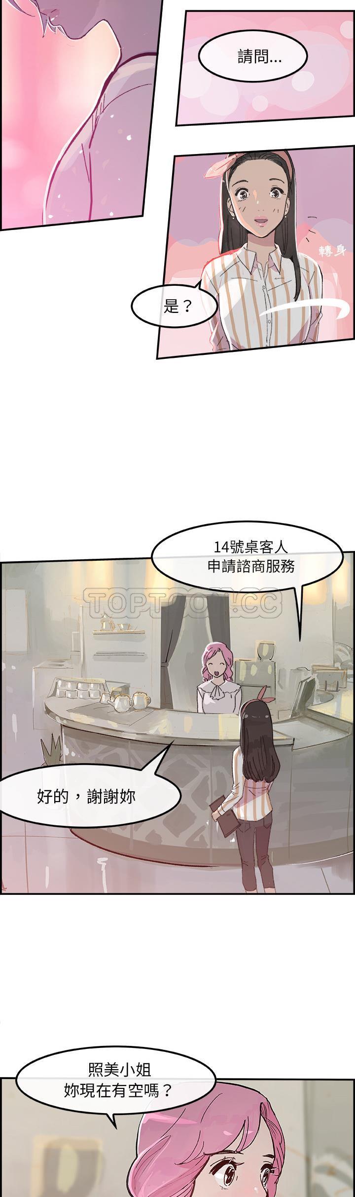 任何小姐 第15章 第3页