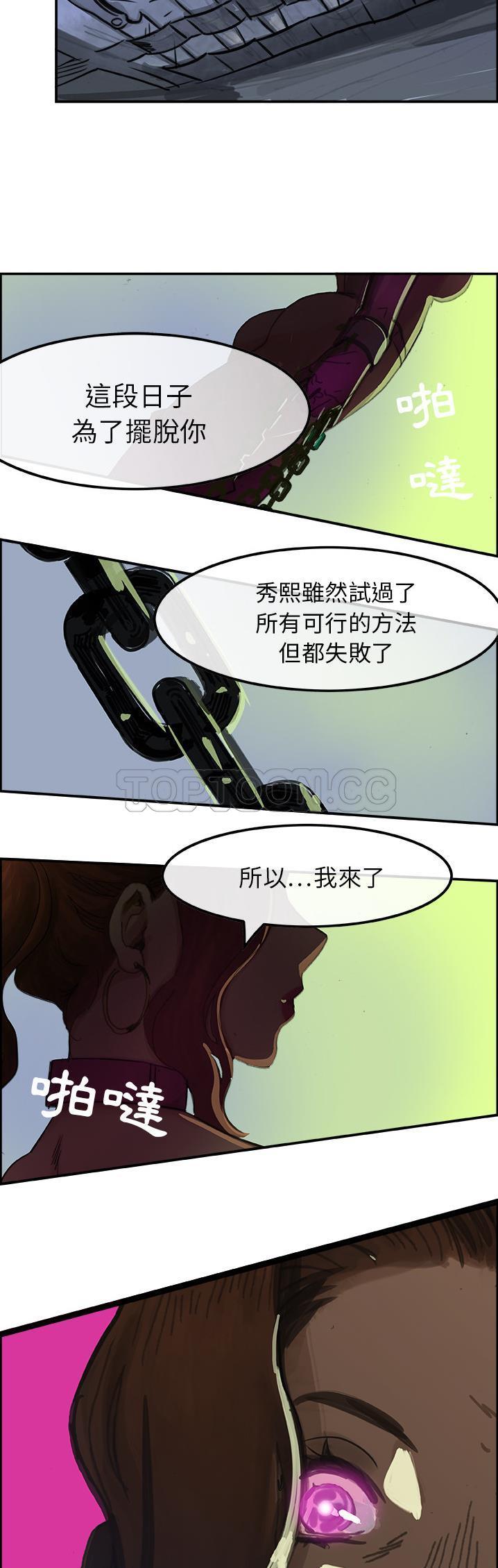 任何小姐 第1章 第30页