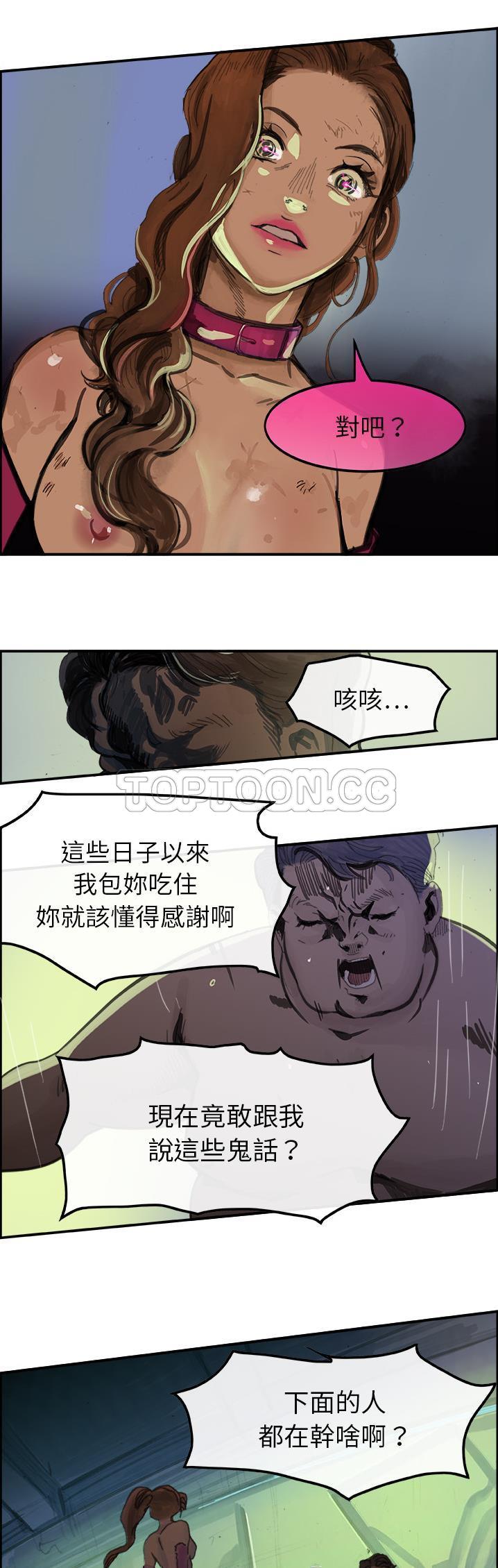 任何小姐 第1章 第27页