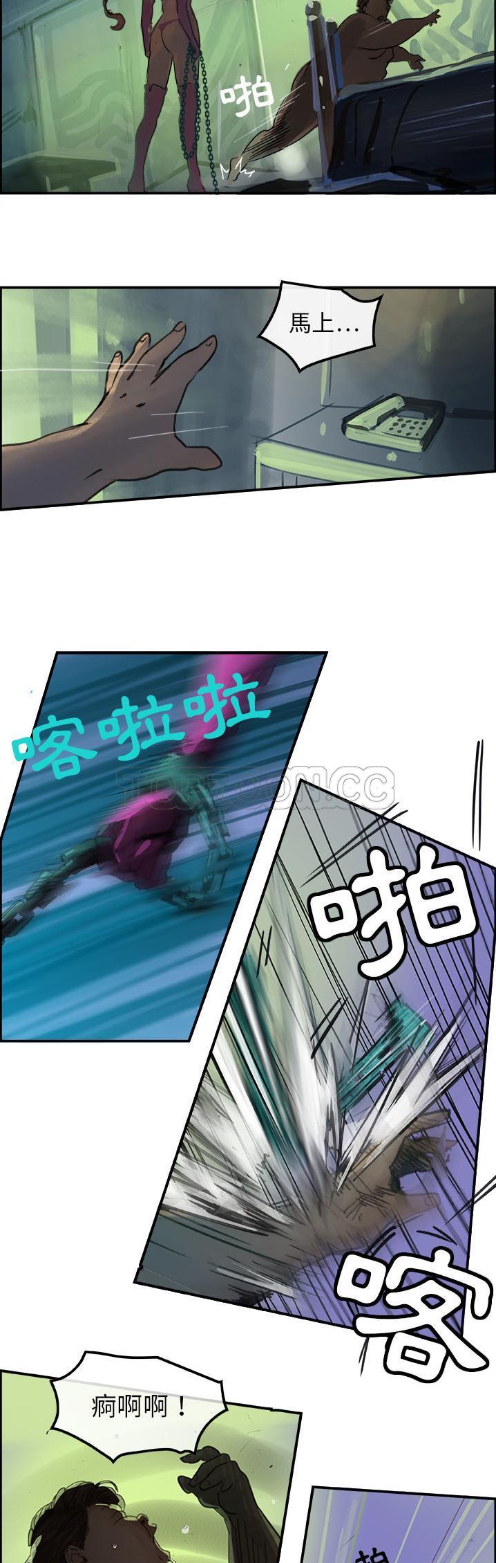 任何小姐 第1章 第28页
