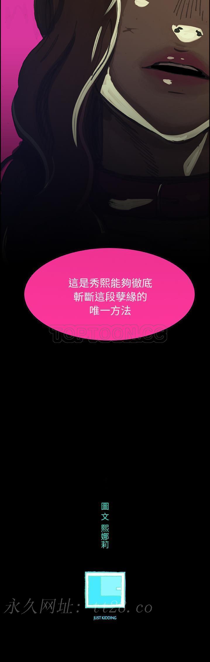 任何小姐 第1章 第31页