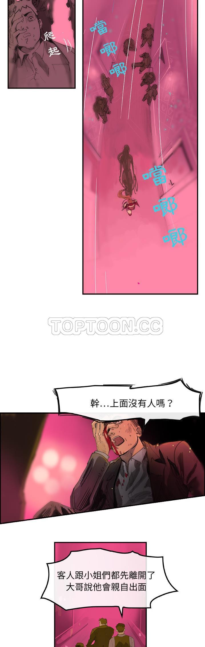 任何小姐 第1章 第3页