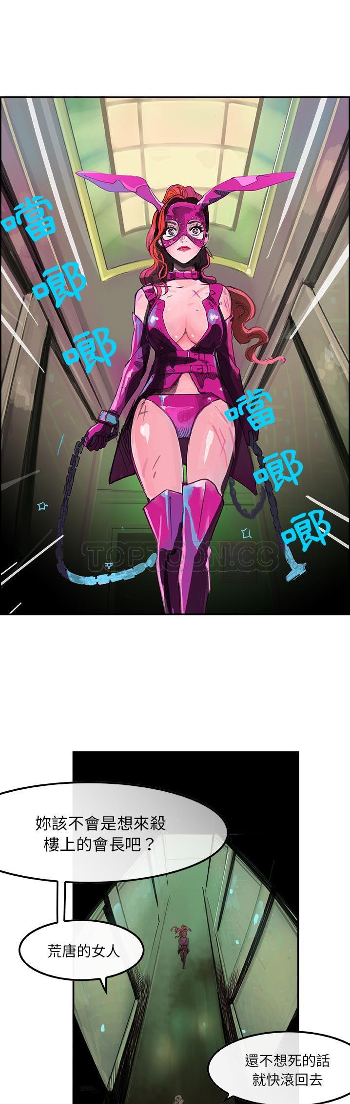任何小姐 第1章 第8页