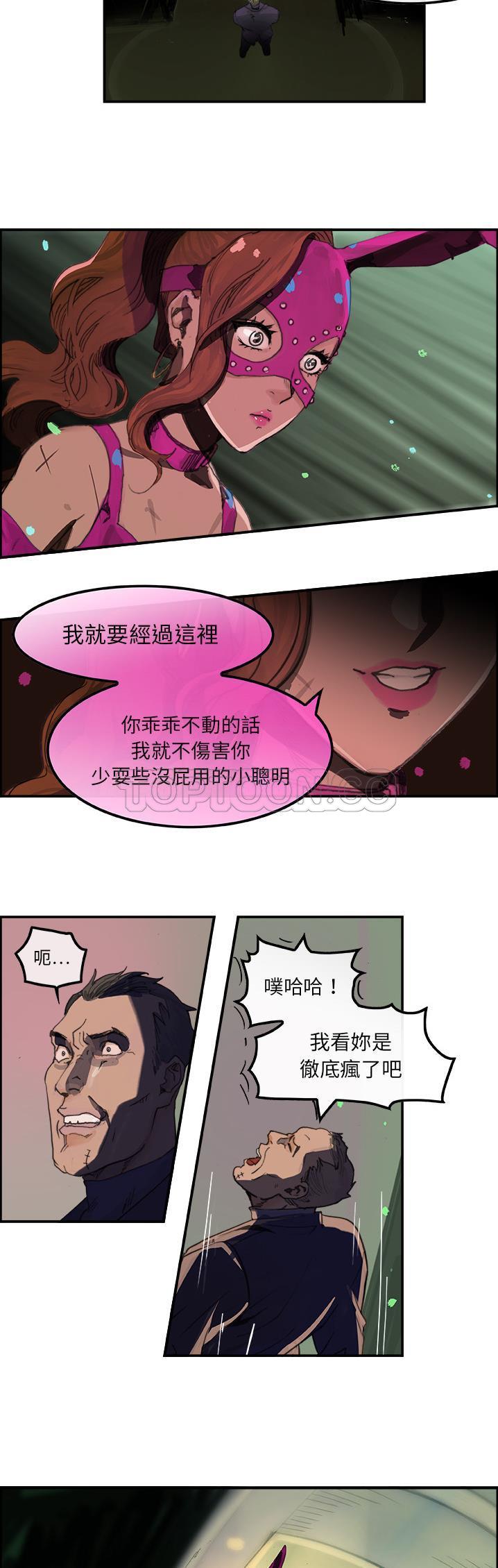 任何小姐 第1章 第9页