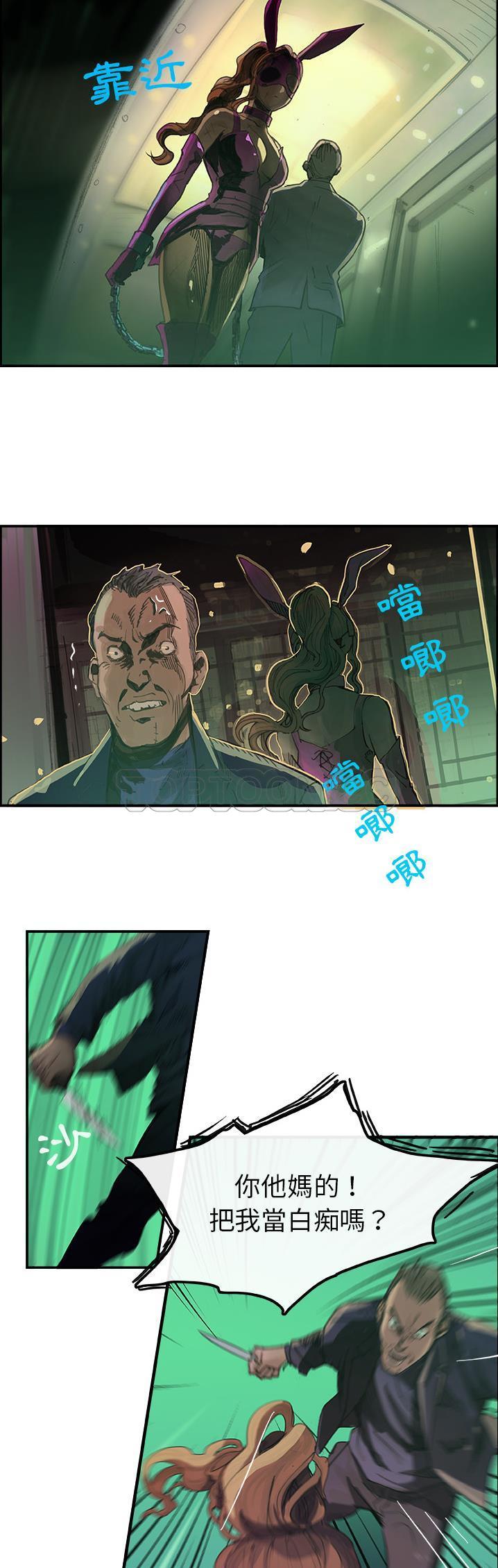 任何小姐 第1章 第10页