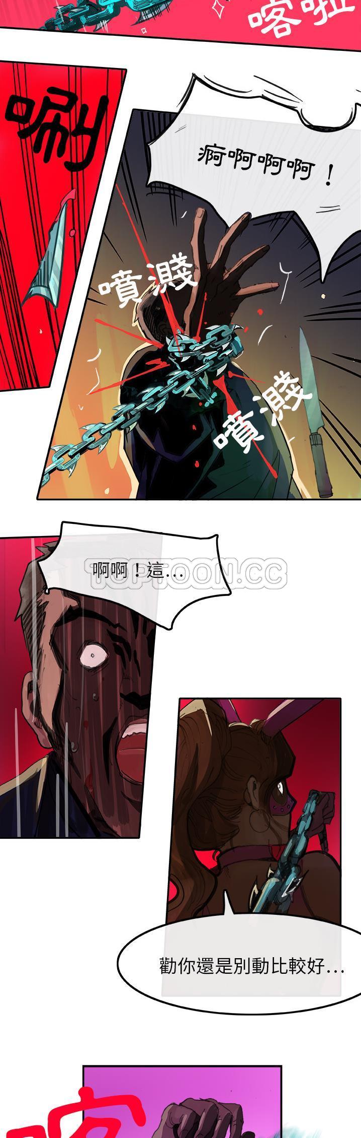任何小姐 第1章 第14页